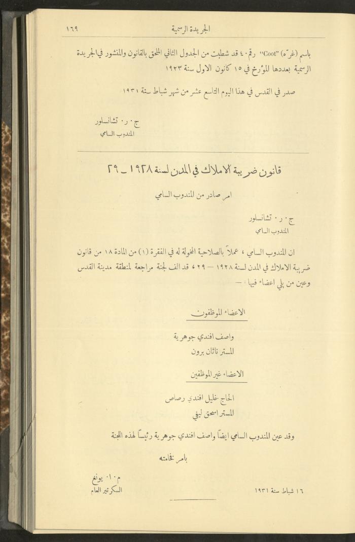 Issue No. 278 of the Official Palestine Newspaper, 1 March 1931
