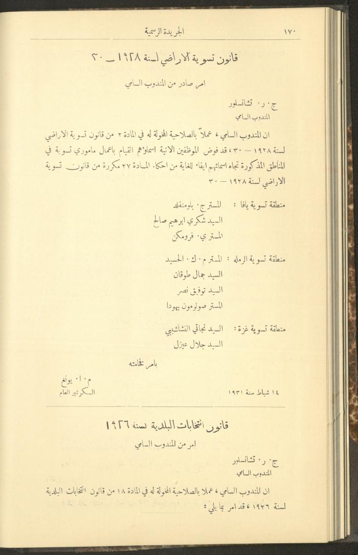 Issue No. 278 of the Official Palestine Newspaper, 1 March 1931
