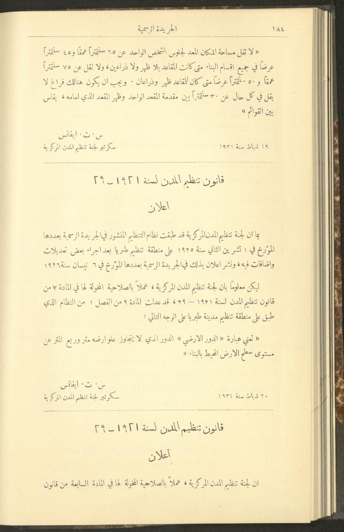 Issue No. 278 of the Official Palestine Newspaper, 1 March 1931

