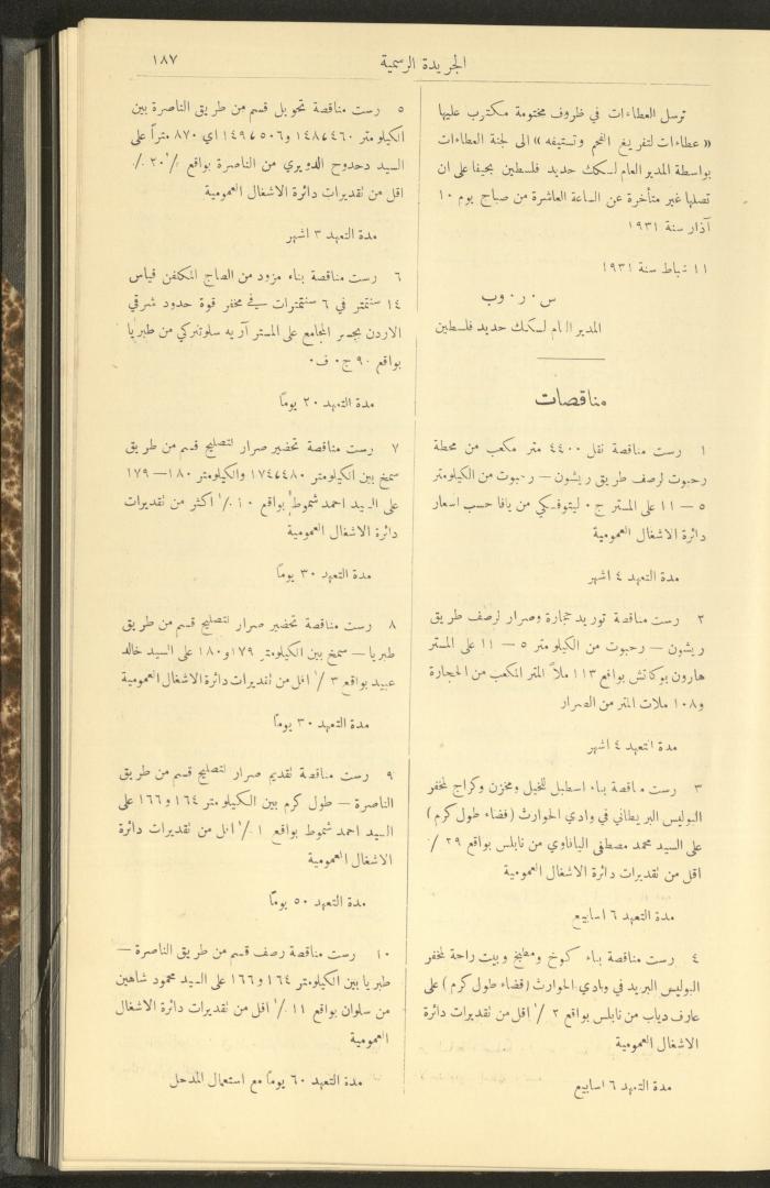 Issue No. 278 of the Official Palestine Newspaper, 1 March 1931
