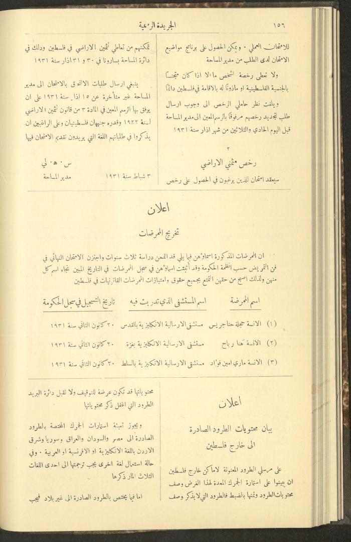 العدد 277 من جريدة حكومة فلسطين الرسمية، 16 شباط 1931