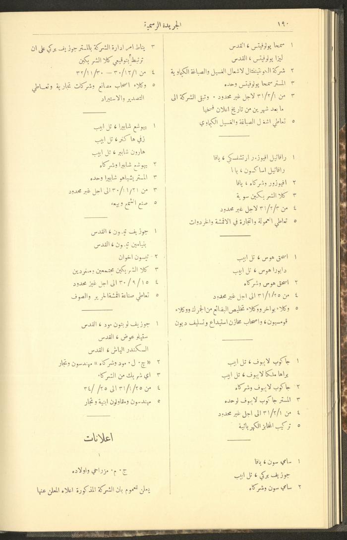 Issue No. 278 of the Official Palestine Newspaper, 1 March 1931
