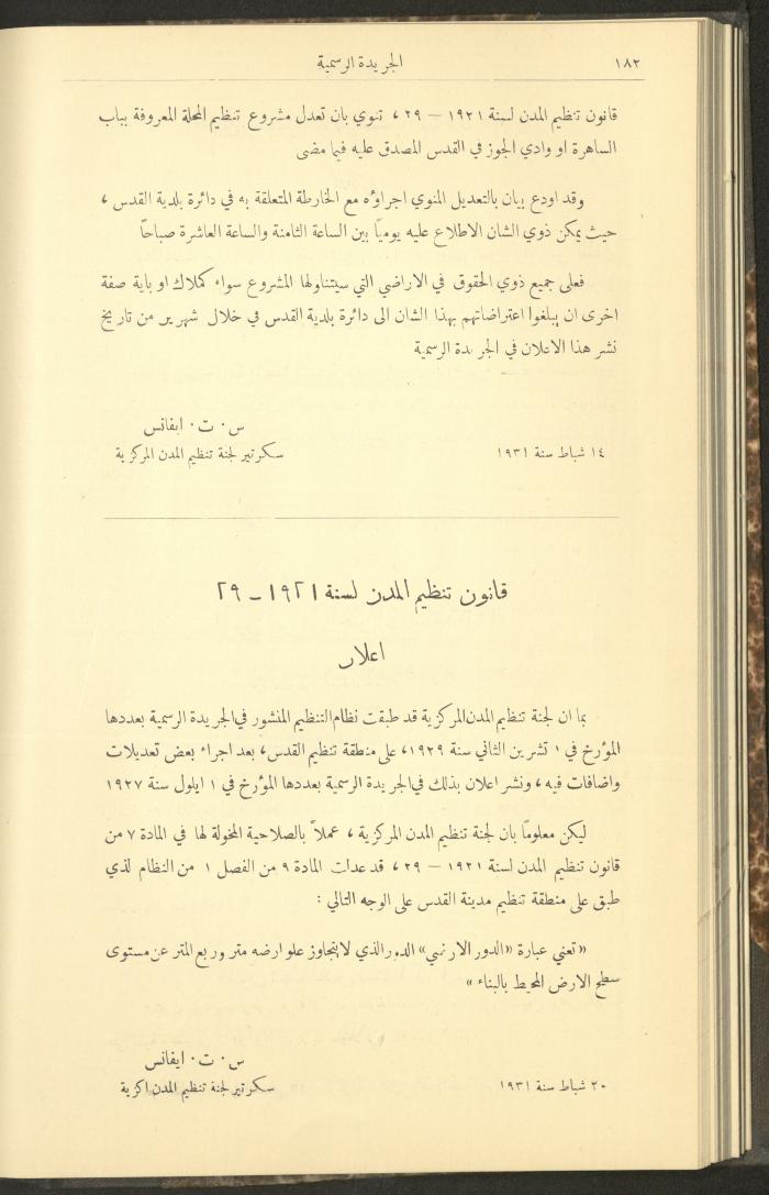 Issue No. 278 of the Official Palestine Newspaper, 1 March 1931
