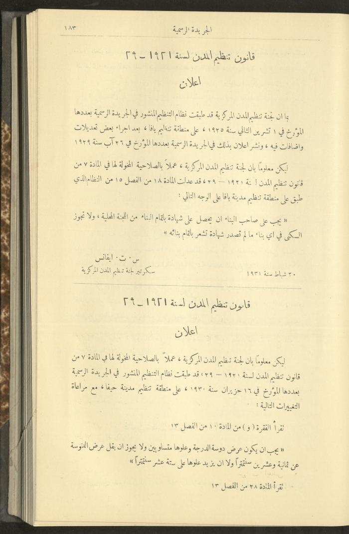 Issue No. 278 of the Official Palestine Newspaper, 1 March 1931
