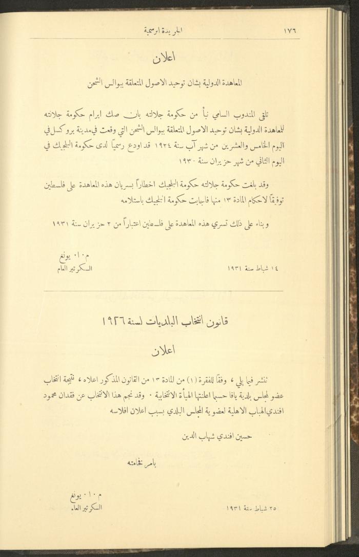 Issue No. 278 of the Official Palestine Newspaper, 1 March 1931
