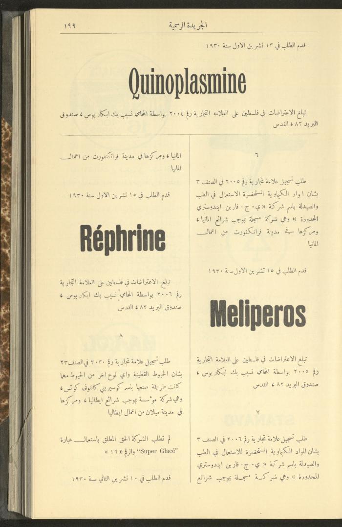 Issue No. 278 of the Official Palestine Newspaper, 1 March 1931
