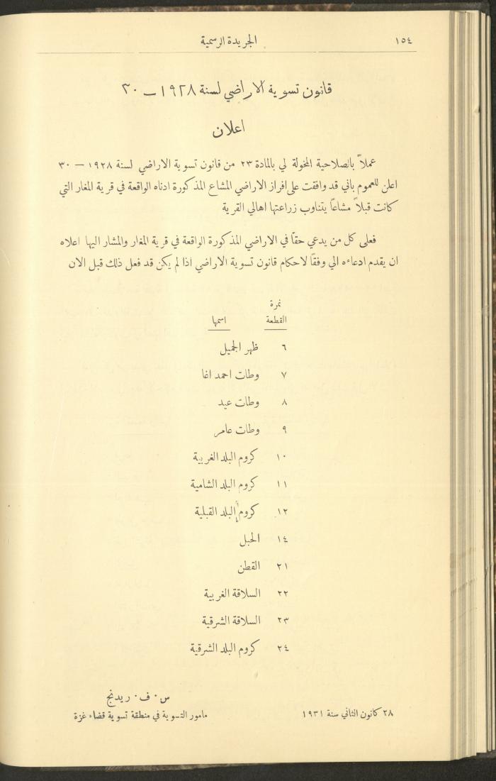 العدد 277 من جريدة حكومة فلسطين الرسمية، 16 شباط 1931