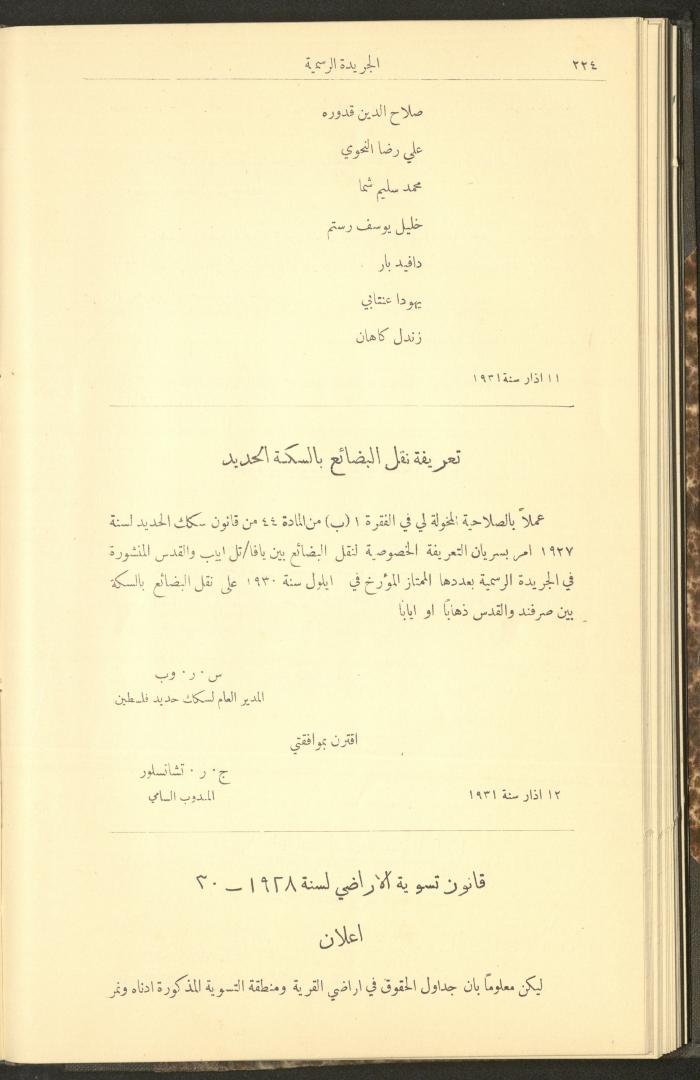 Issue No. 279 of the Official Palestine Newspaper, 16 March 1931
