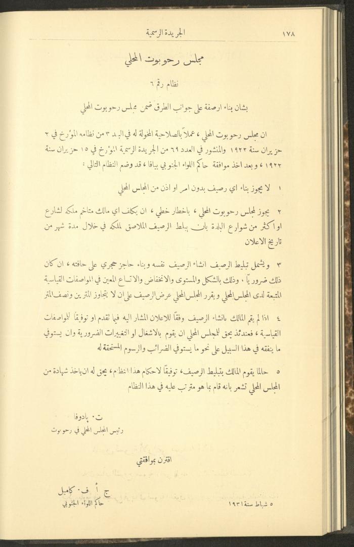 Issue No. 278 of the Official Palestine Newspaper, 1 March 1931
