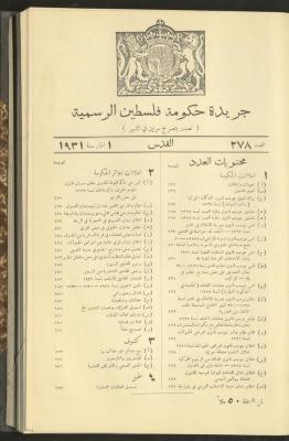 Issue No. 278 of the Official Palestine Newspaper, 1 March 1931
