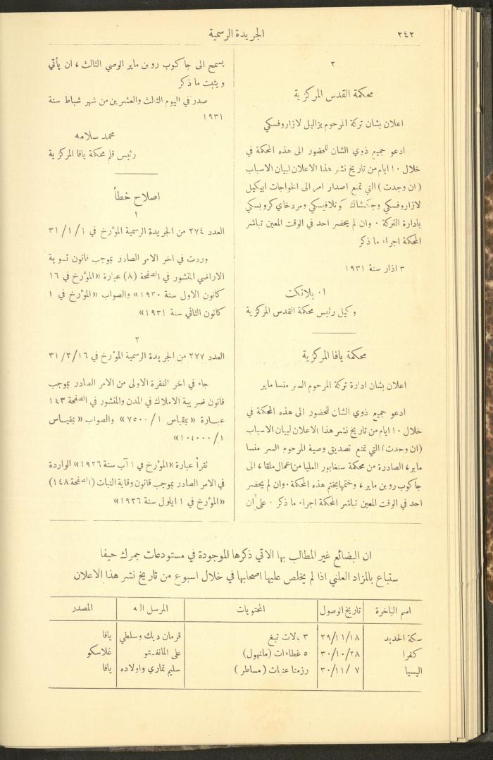 Issue No. 279 of the Official Palestine Newspaper, 16 March 1931

