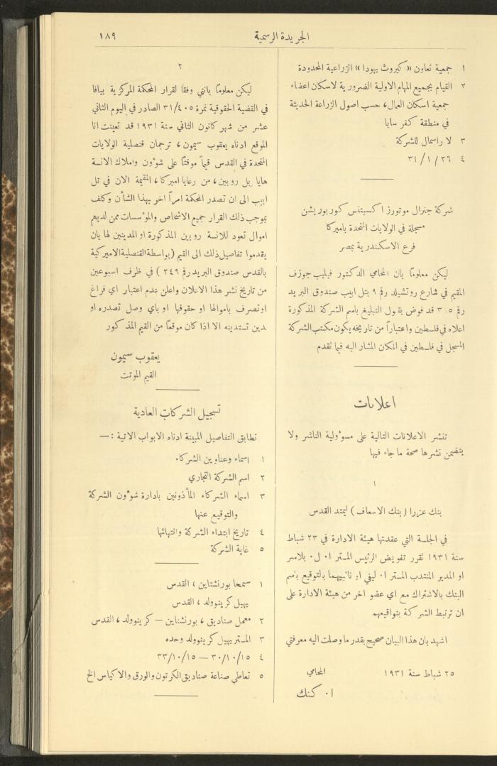 Issue No. 278 of the Official Palestine Newspaper, 1 March 1931
