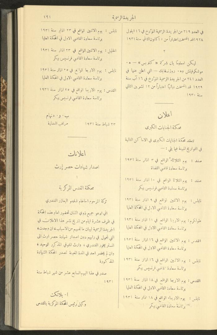 Issue No. 278 of the Official Palestine Newspaper, 1 March 1931
