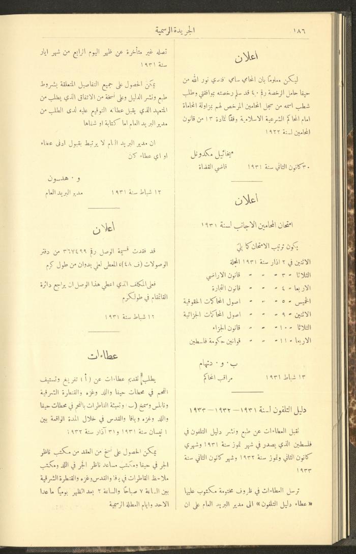 Issue No. 278 of the Official Palestine Newspaper, 1 March 1931

