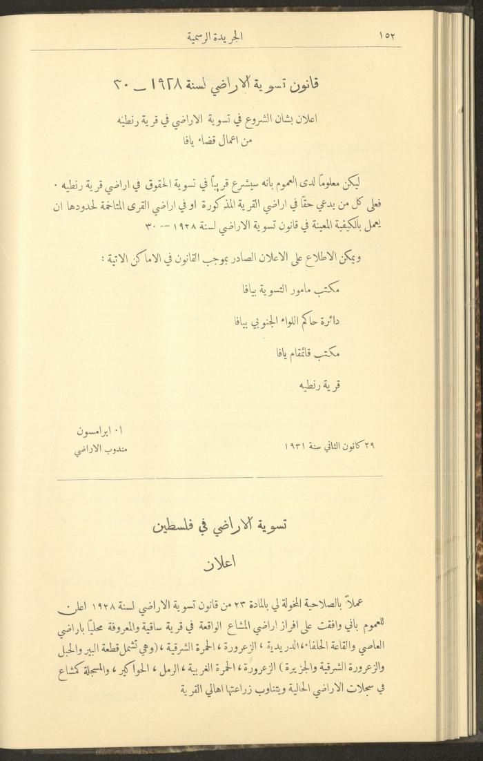 العدد 277 من جريدة حكومة فلسطين الرسمية، 16 شباط 1931