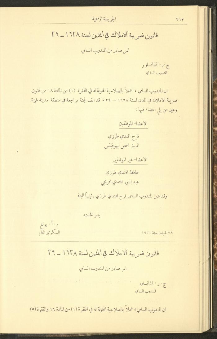 Issue No. 279 of the Official Palestine Newspaper, 16 March 1931
