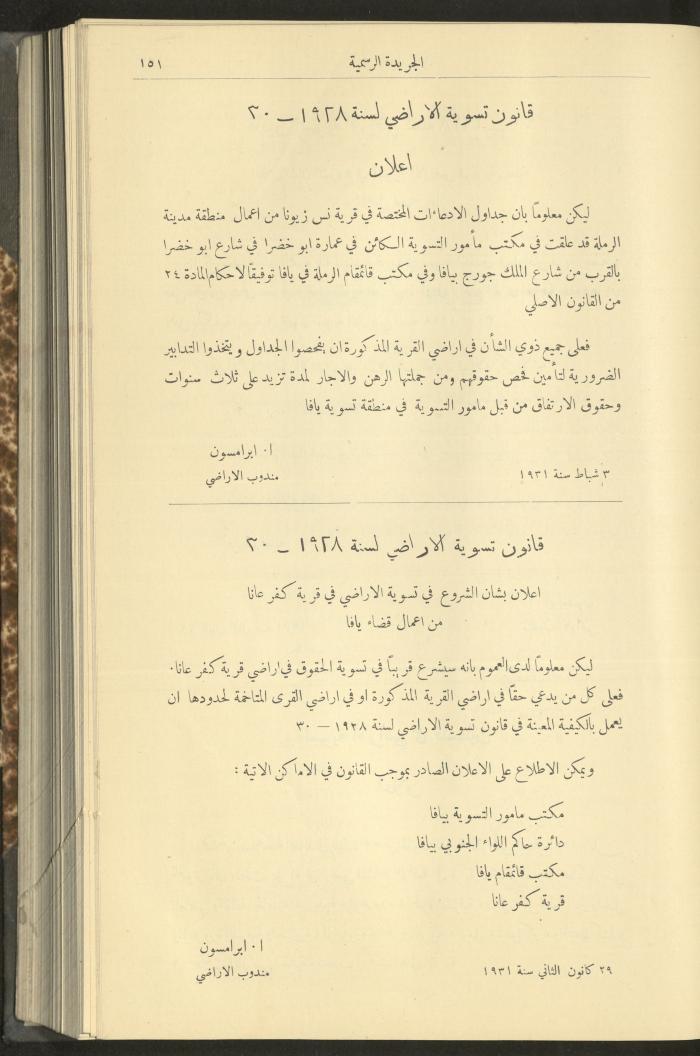 العدد 277 من جريدة حكومة فلسطين الرسمية، 16 شباط 1931