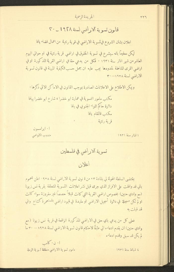Issue No. 279 of the Official Palestine Newspaper, 16 March 1931
