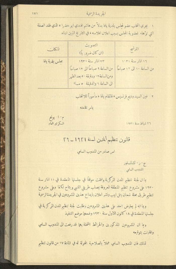 Issue No. 278 of the Official Palestine Newspaper, 1 March 1931
