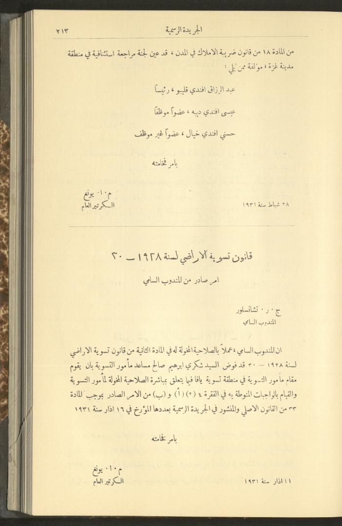 Issue No. 279 of the Official Palestine Newspaper, 16 March 1931
