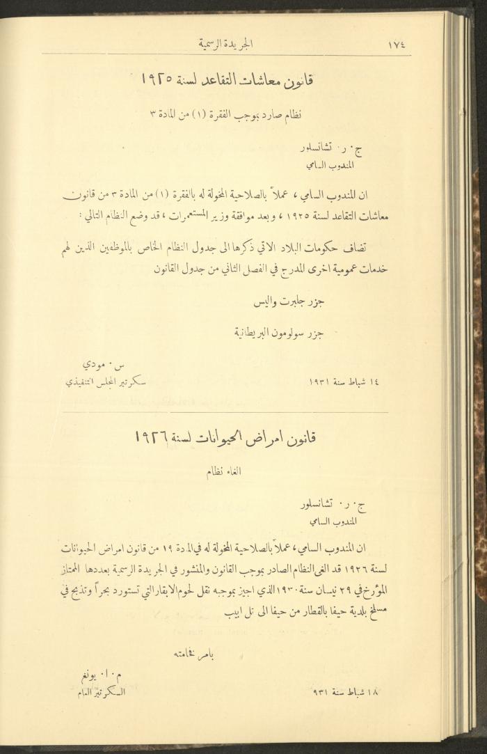 Issue No. 278 of the Official Palestine Newspaper, 1 March 1931
