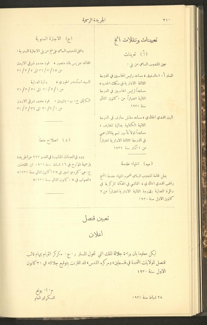 Issue No. 279 of the Official Palestine Newspaper, 16 March 1931
