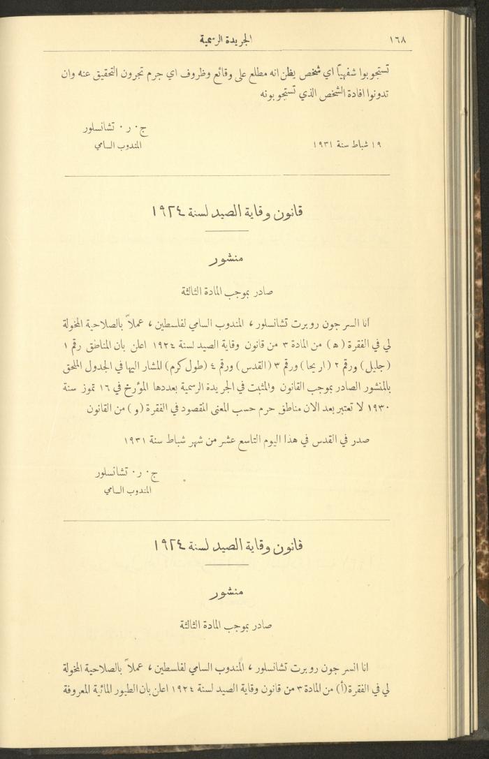 Issue No. 278 of the Official Palestine Newspaper, 1 March 1931
