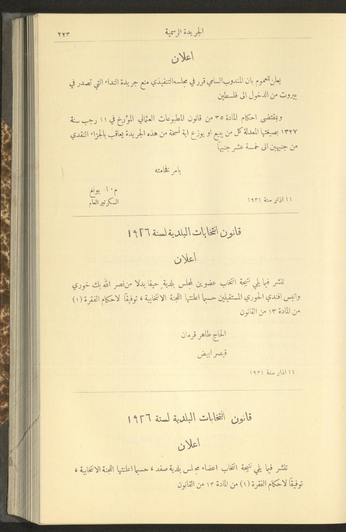 Issue No. 279 of the Official Palestine Newspaper, 16 March 1931
