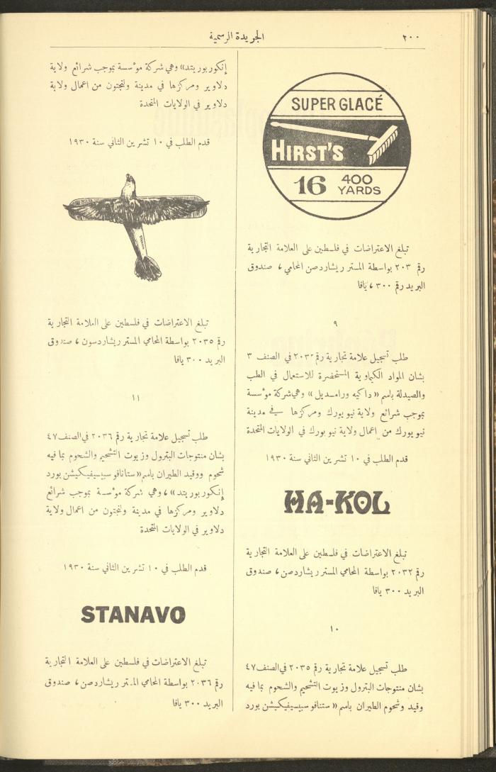 Issue No. 278 of the Official Palestine Newspaper, 1 March 1931
