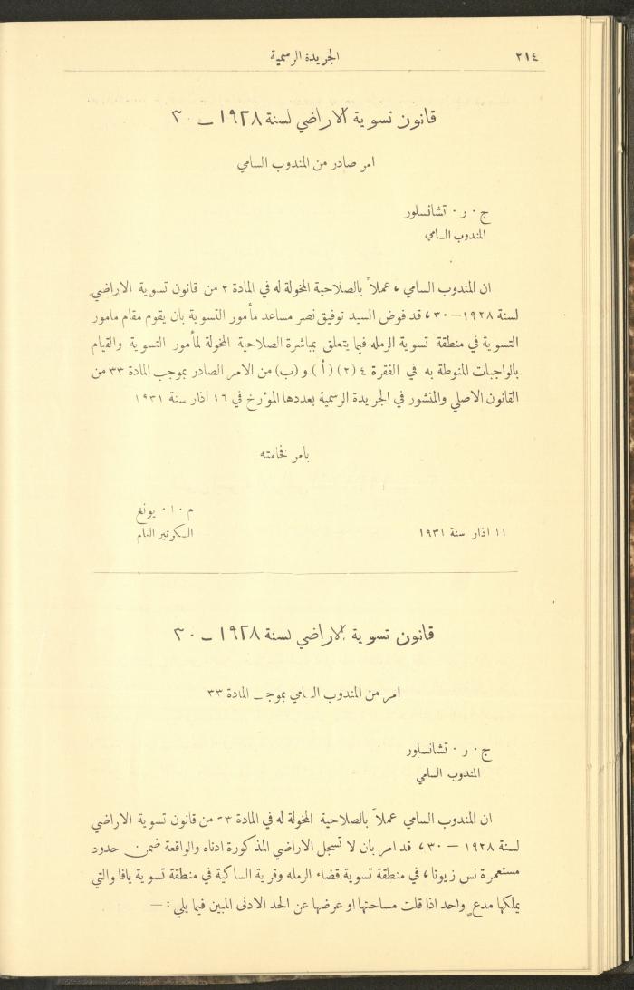 Issue No. 279 of the Official Palestine Newspaper, 16 March 1931
