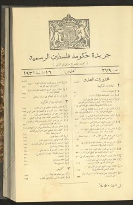 Issue No. 279 of the Official Palestine Newspaper, 16 March 1931

