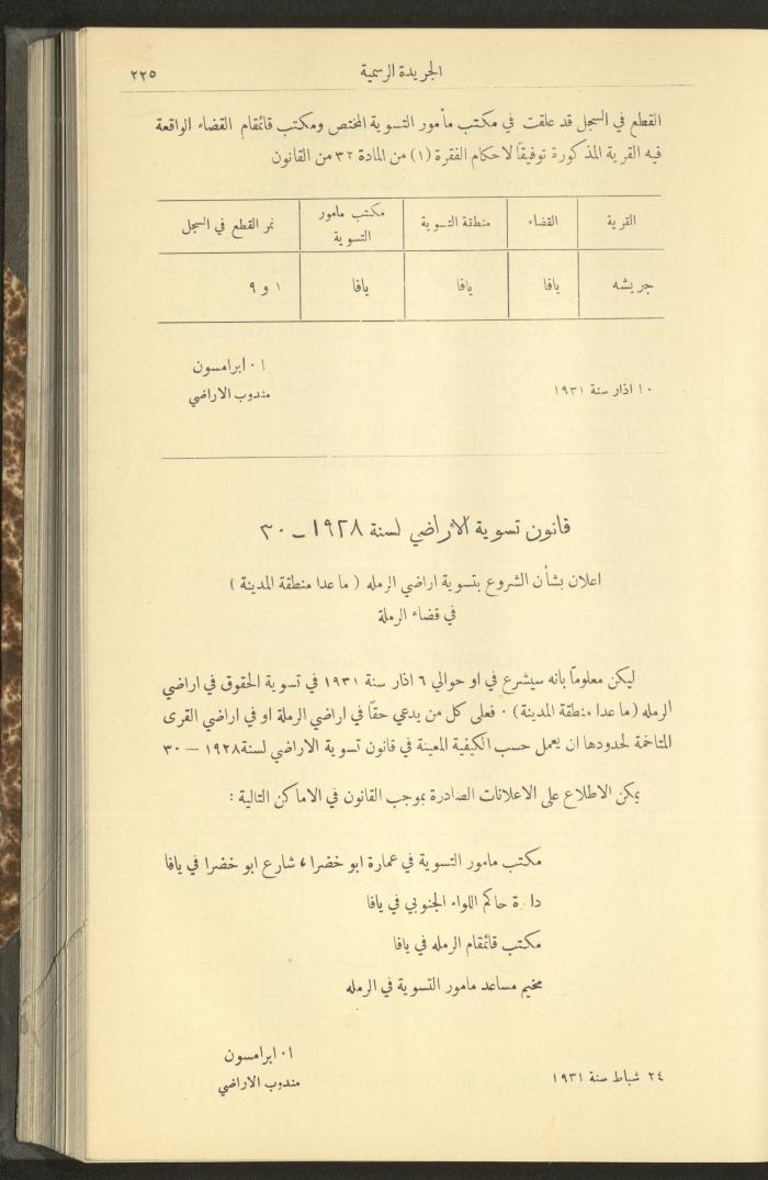 Issue No. 279 of the Official Palestine Newspaper, 16 March 1931
