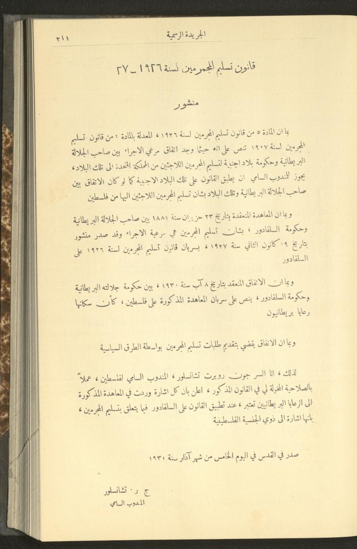 Issue No. 279 of the Official Palestine Newspaper, 16 March 1931
