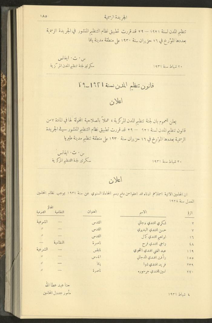 Issue No. 278 of the Official Palestine Newspaper, 1 March 1931
