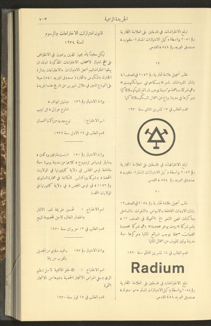 Issue No. 278 of the Official Palestine Newspaper, 1 March 1931
