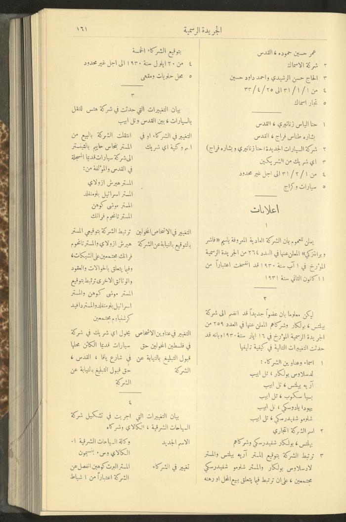 العدد 277 من جريدة حكومة فلسطين الرسمية، 16 شباط 1931