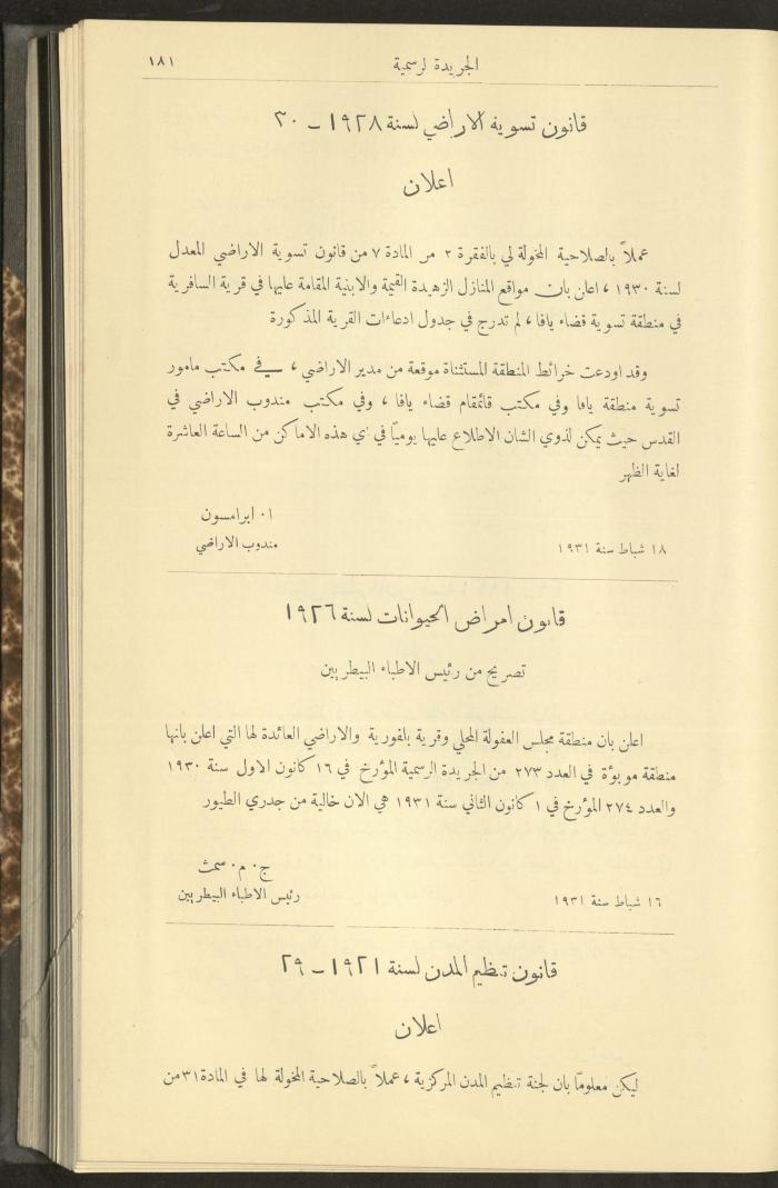 Issue No. 278 of the Official Palestine Newspaper, 1 March 1931
