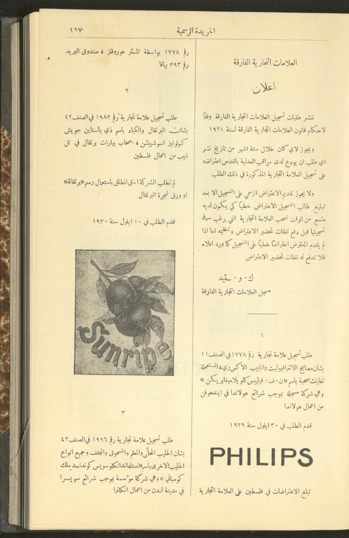 Issue No. 278 of the Official Palestine Newspaper, 1 March 1931
