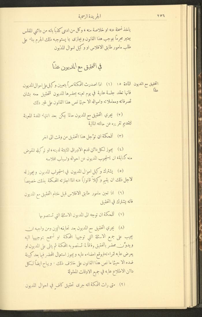 Special Issue, the Official Palestine Newspaper, 25 March 1931