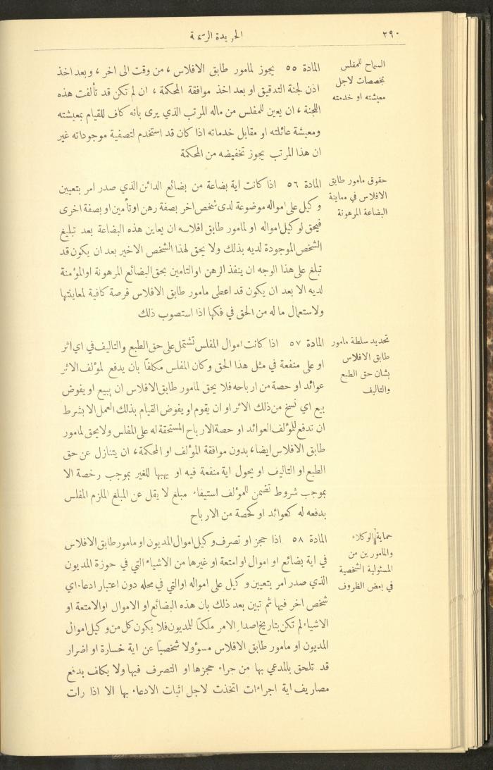 Special Issue, the Official Palestine Newspaper, 25 March 1931