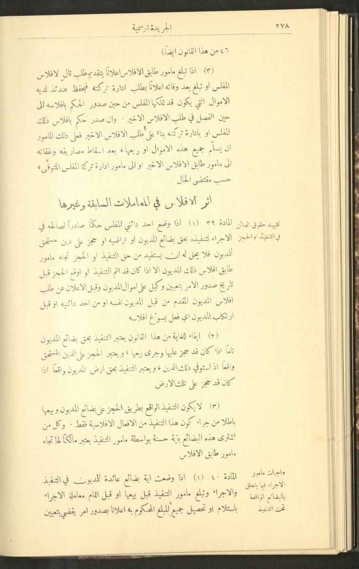 Special Issue, the Official Palestine Newspaper, 25 March 1931