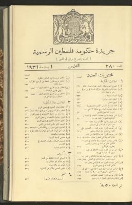 Issue No. 226 of the Official Palestine Newspaper, 1 April 1931

