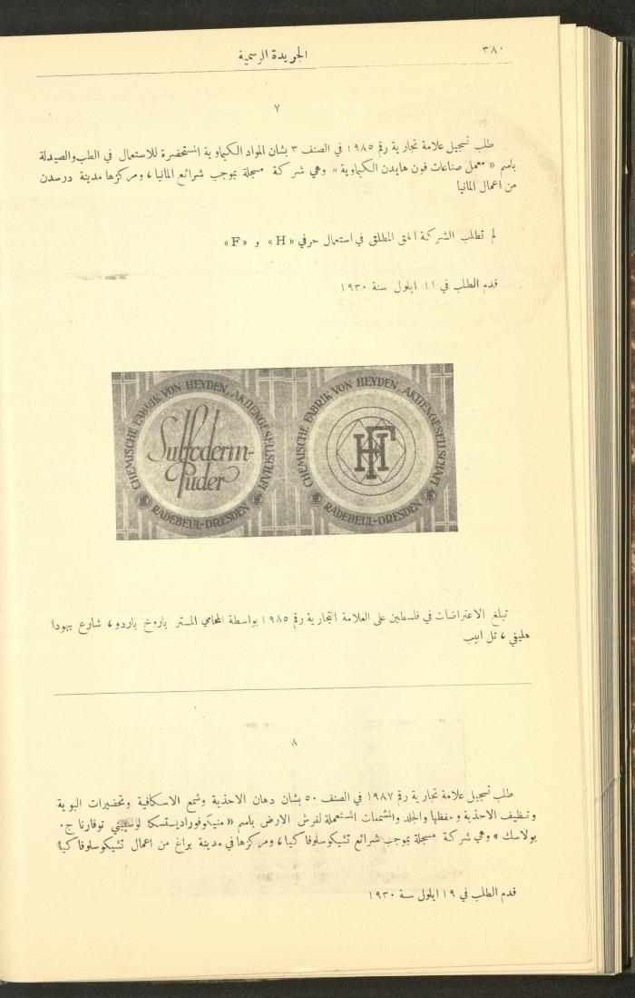 Issue No. 226 of the Official Palestine Newspaper, 1 April 1931
