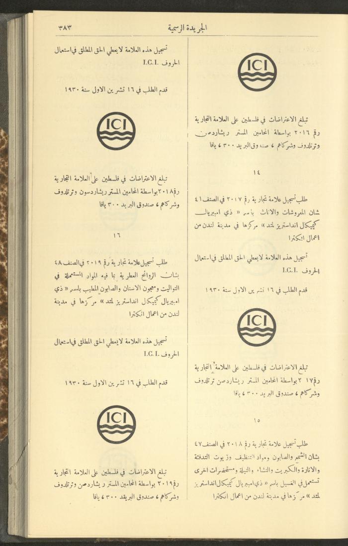 Issue No. 226 of the Official Palestine Newspaper, 1 April 1931
