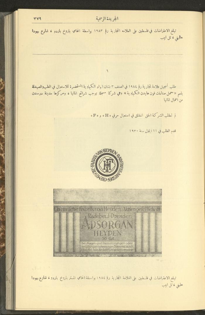 Issue No. 226 of the Official Palestine Newspaper, 1 April 1931
