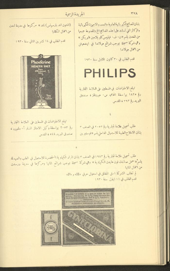Issue No. 226 of the Official Palestine Newspaper, 1 April 1931
