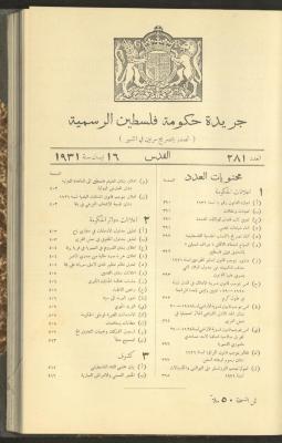 Issue No. 281 of the Official Palestine Newspaper, 16 April 1931
