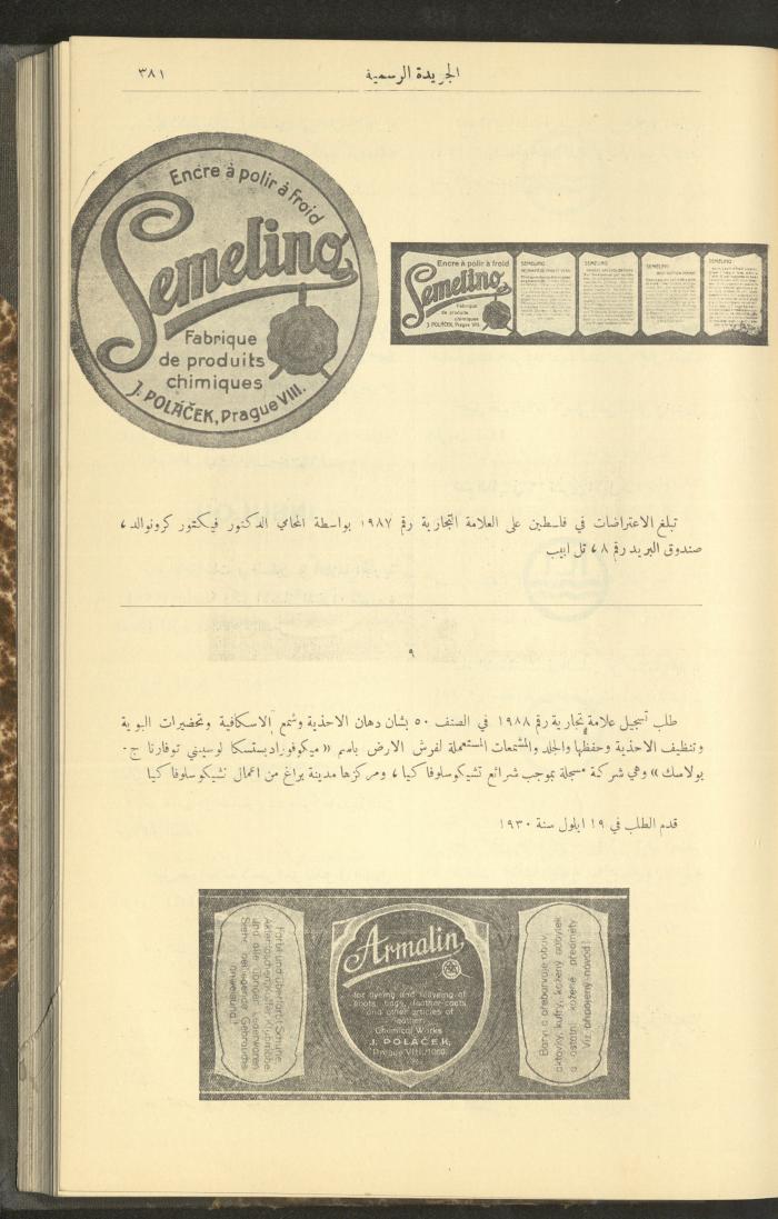 Issue No. 226 of the Official Palestine Newspaper, 1 April 1931
