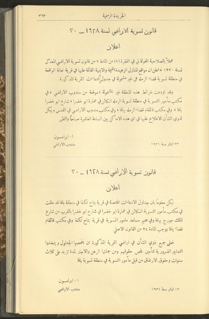 Issue No. 226 of the Official Palestine Newspaper, 1 April 1931
