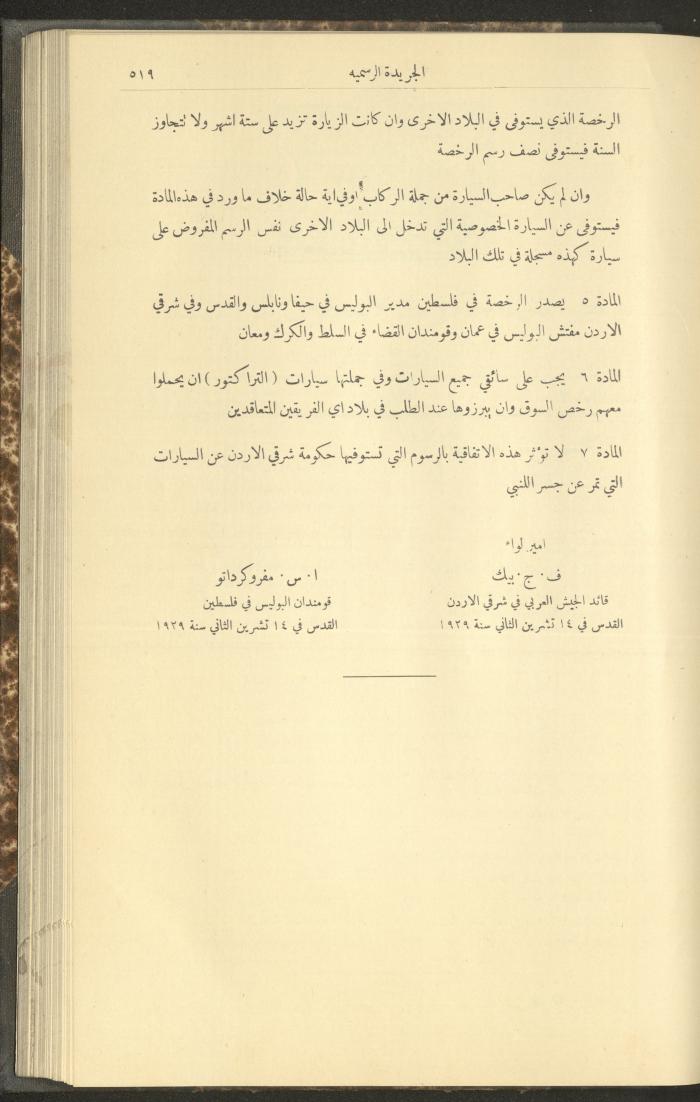 Special Issue, the Official Palestine Newspaper, 5 May 1931